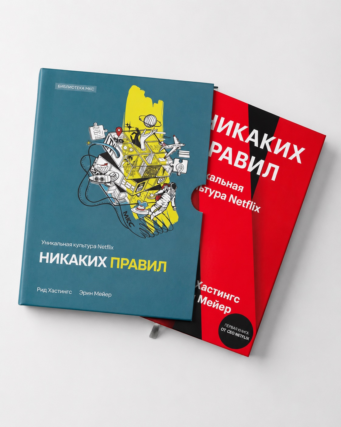 Книга «Никаких правил»