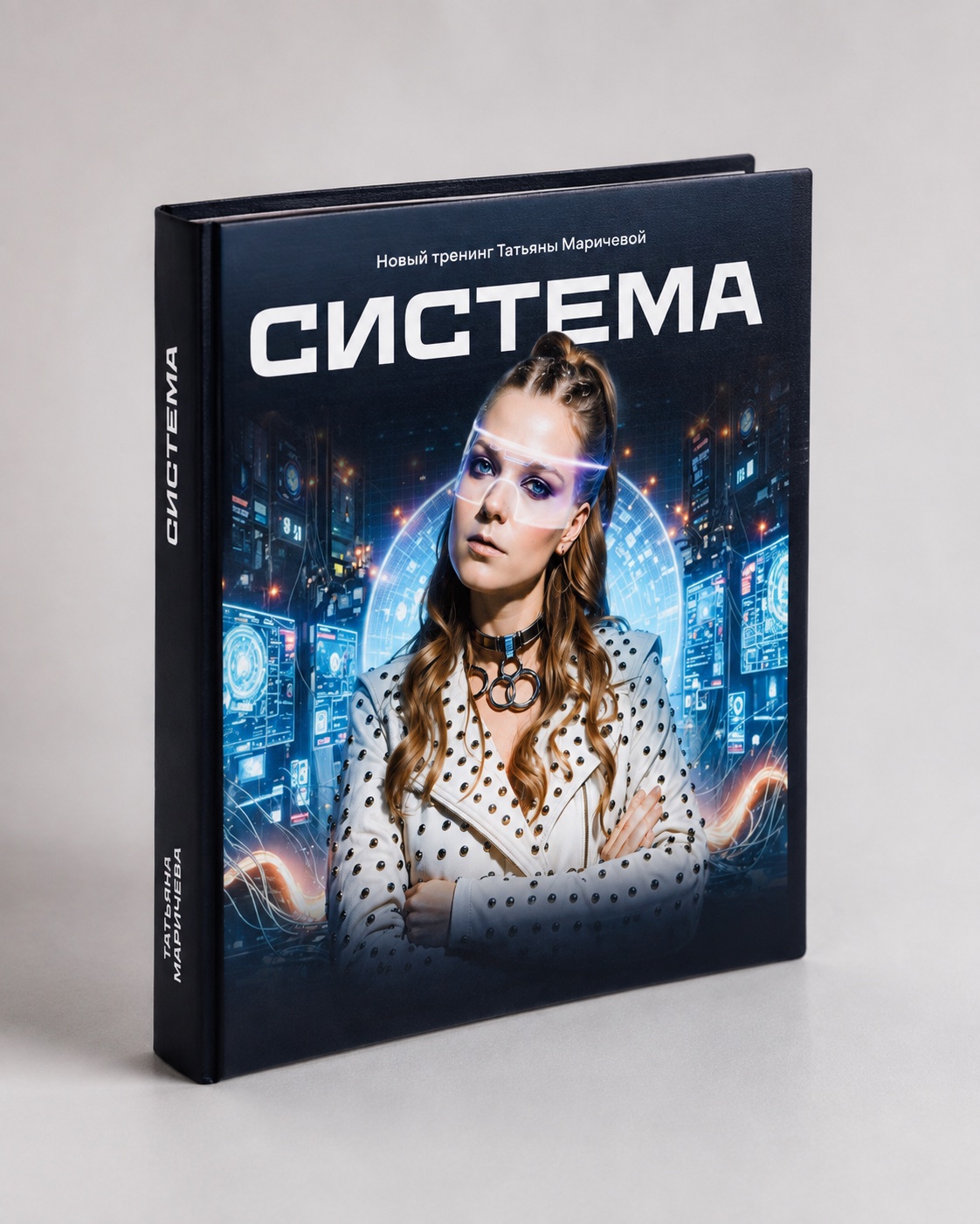 Папка «Система»