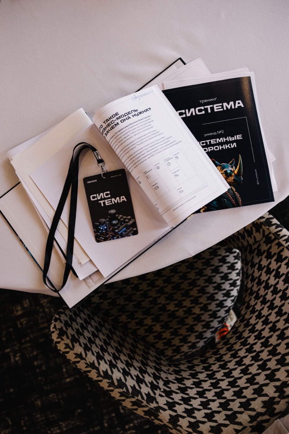 Папка «Система»